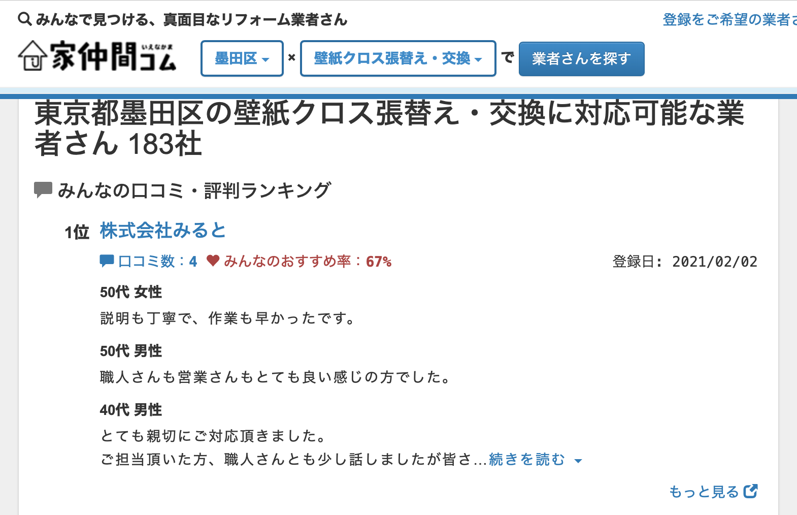 スクリーンショット 2021-07-23 9.37.00