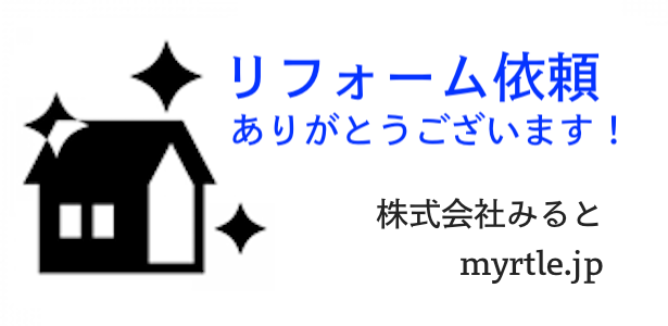 内装工事のご依頼の画像